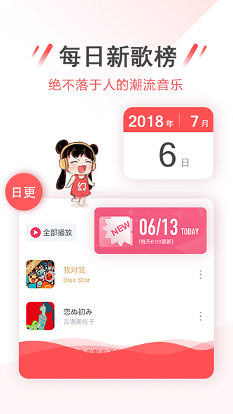 幻音音乐2020旧版本下载手机安装