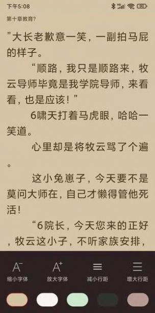 天下小说阅读器免费下载安装最新版手机在线观看