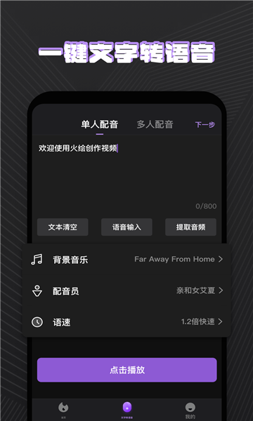 火绘短视频app