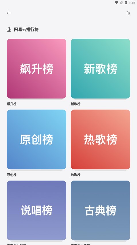 岸听音乐下载app