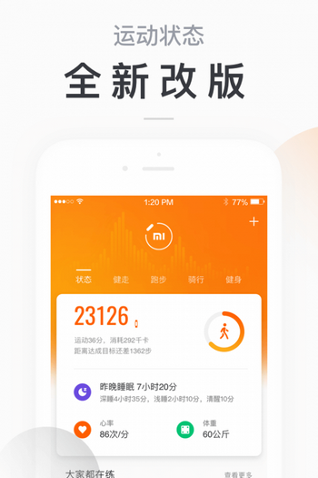 小米手环app下载通用版