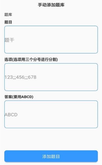 题库制作助手最新版本下载苹果版安卓版