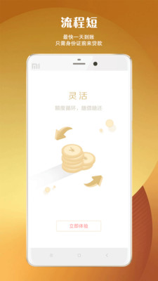 享花就花app