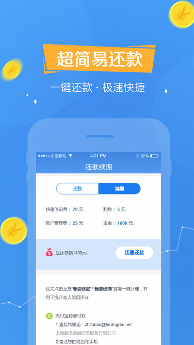 欢乐贷app最新版本下载