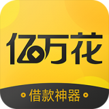 亿万花app