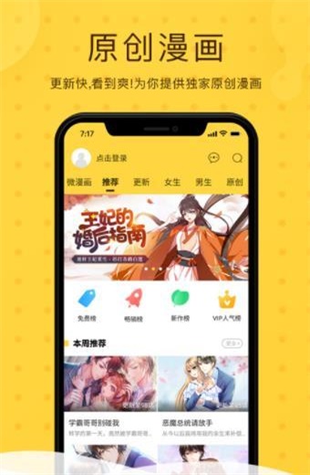 糖糖动漫app