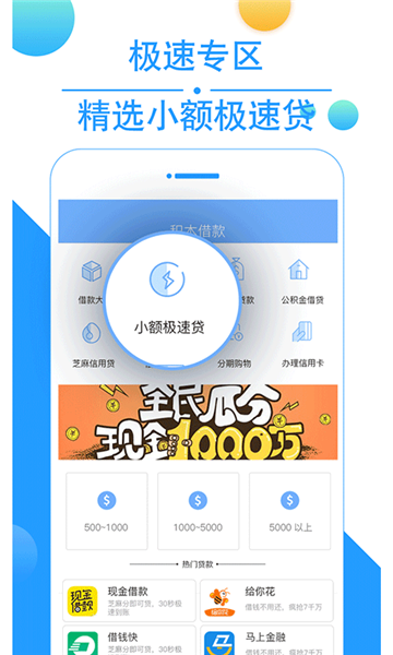 积木借款免费版app