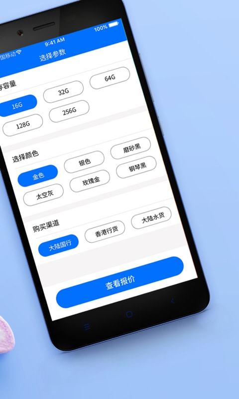 老张有钱app