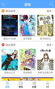 琉璃夜漫画最新版