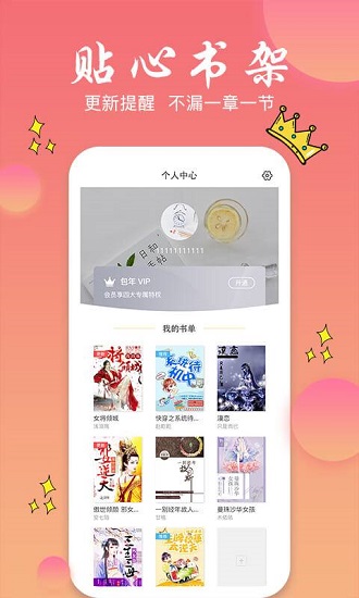 旗阅小说app最新版