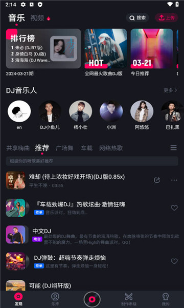 酷狗dj音乐下载安装手机版免费