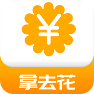 拿来花app