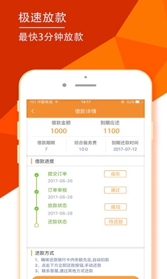 小易闪贷app官方下载