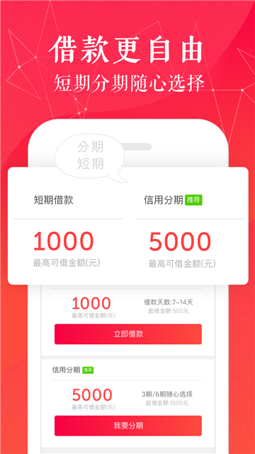 金壹贷app下载最新版安装