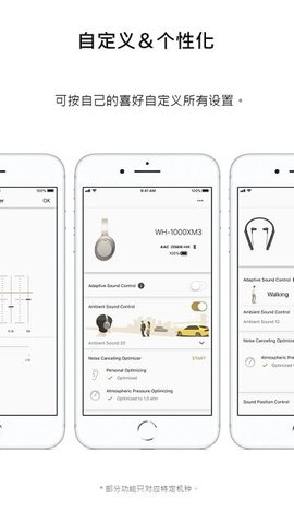 headphones索尼免费版