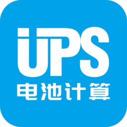 ups电池计算