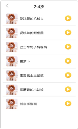 墨墨音乐初识app