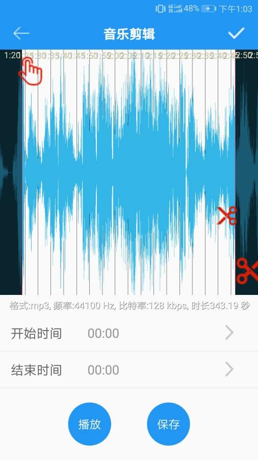 音乐铃声制作手机版免费下载软件