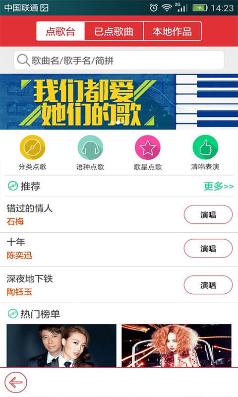 飞翔音乐app下载安装免费版苹果11.12版