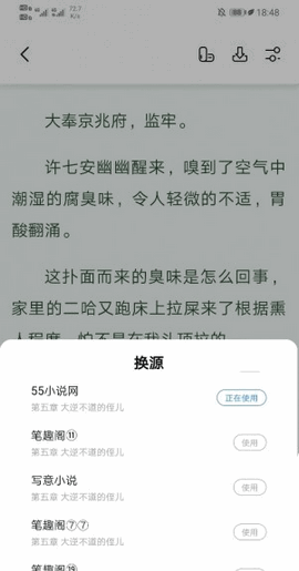 书痴小说app最新版下载苹果版本免费阅读