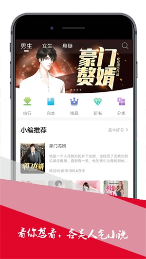 小小追书app免费下载v1.2.2