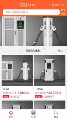 云行管家最新版下载