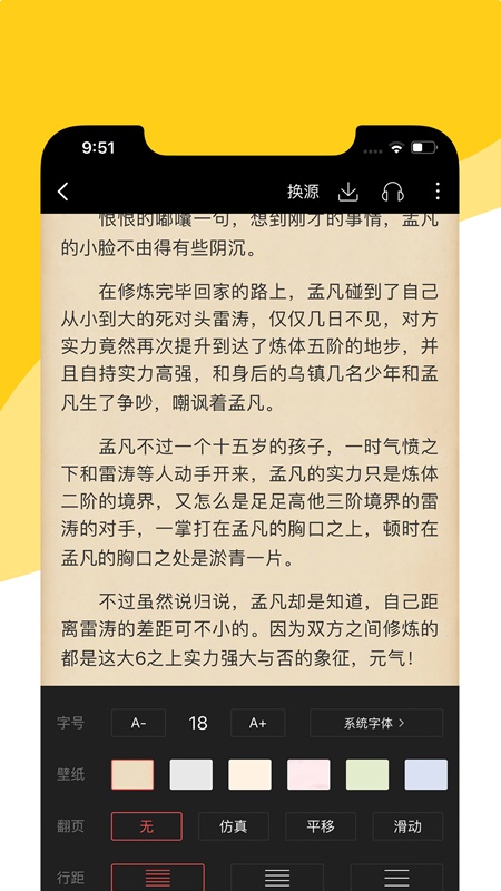 阅扑小说app官网下载安装免费