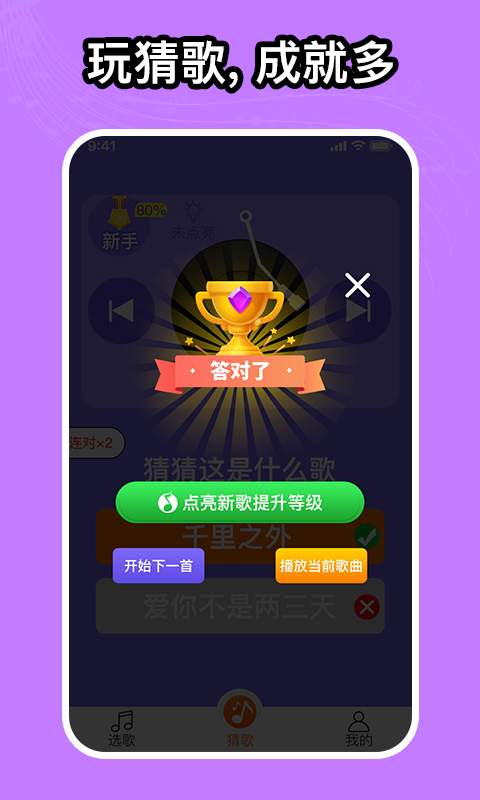 如意音乐app下载安装最新版免费苹果11