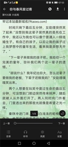 极光小说app下载