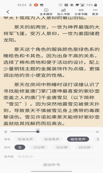 橙红小说手机版在线阅读免费下载全文