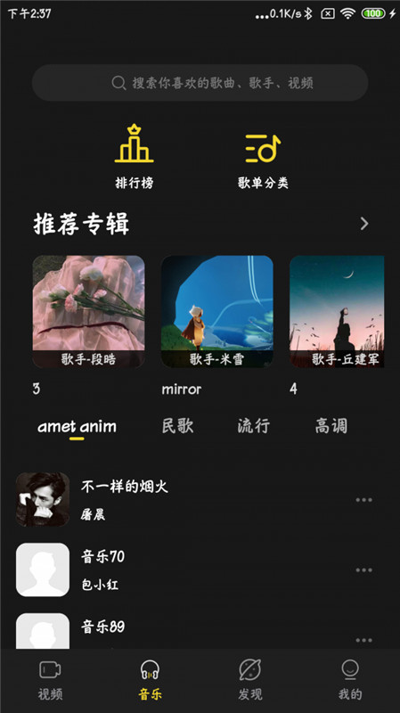 涯悠音乐app下载