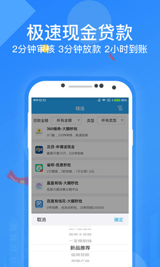 随手贷钱app