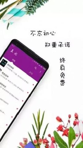 晨阅小说app官方下载安装免费苹果手机版