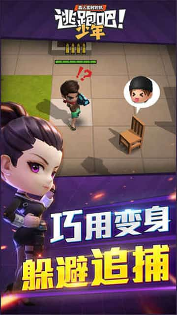 逃跑吧少年ss1赛季版本下载