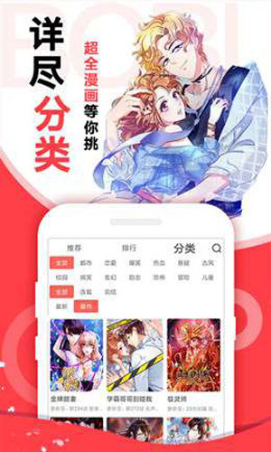 小破站漫画安卓版下载