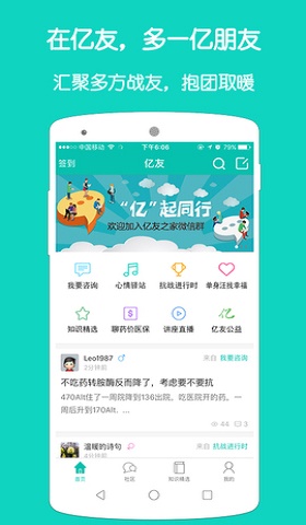 亿友app免费下载官网