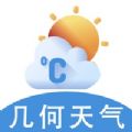 几何天气