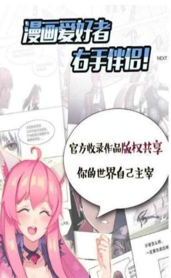 彩翼漫画最新版本下载安装苹果