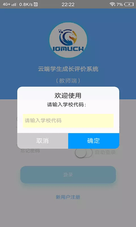 成长评价