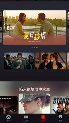 乐首映免费版