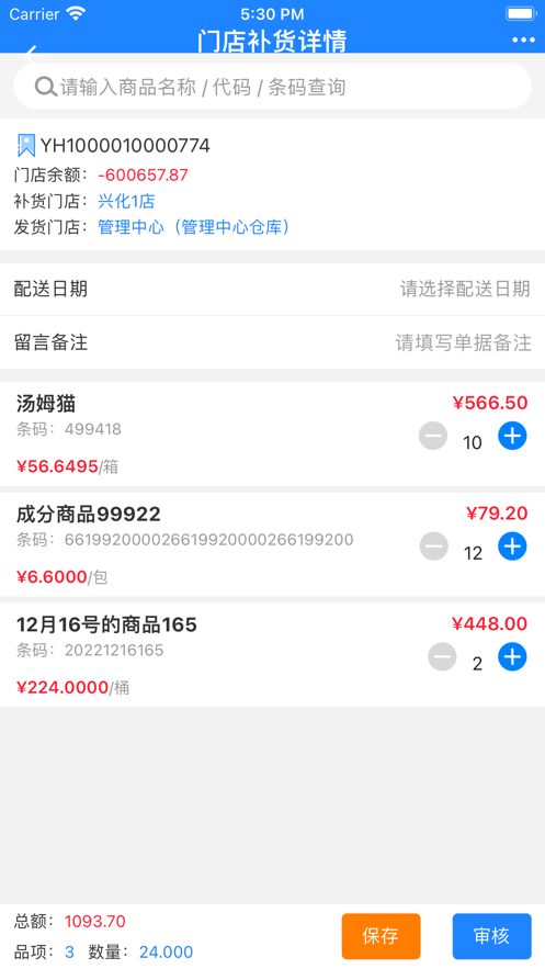 新零帮app下载官方免费版安装