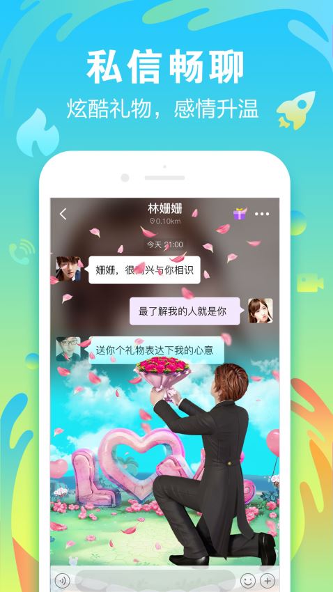 陌声旧版本下载