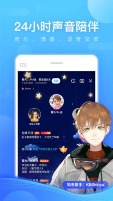 鱼耳语音交友app