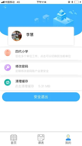 慧知行高中家长版下载