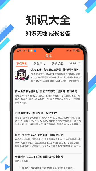 大力爱辅导拍照检查作业