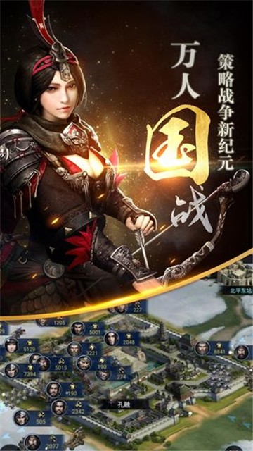 三国群英传3威力加强版手机版