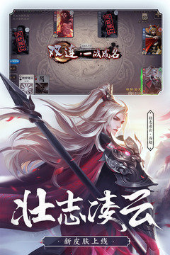 三国杀全武将安卓版