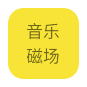 hifini音乐磁场app下载