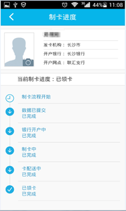 滨州智慧人社保app