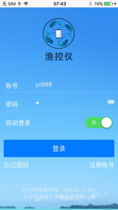 渔控仪app